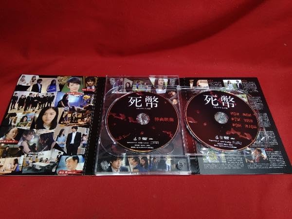 Amazon.co.jp: DVD 死幣-DEATH CASH- DVD-BOX 松井珠理奈 : おもちゃ